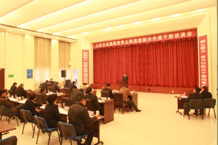 集团公司举行竞争上岗选拔部分中层正职干部演讲会-伟德体育官网
