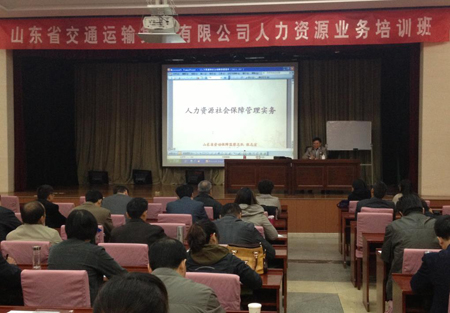 集团举行人力资源营业培训-伟德体育官网