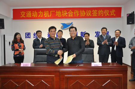 山东省交通动力机厂地块相助协议签署-伟德体育官网