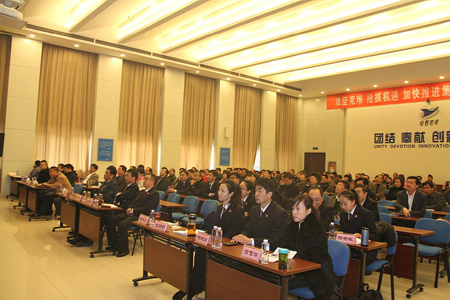 集团公司召开反腐倡廉预防职务犯法专题报告会-伟德体育官网