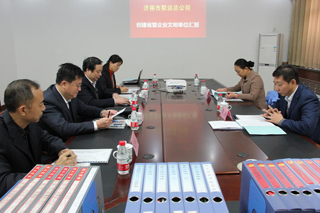 集团文明单位建设获好评-伟德体育官网