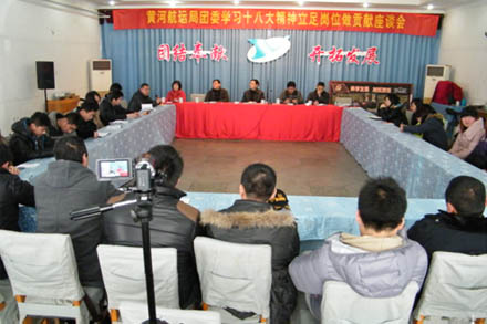 黄河航运局团委开展“学习十八大精神驻足岗位做孝顺”座谈会-伟德体育官网