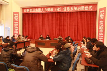 集团公司人力资源信息系统周全启动-伟德体育官网