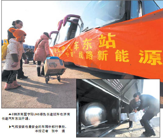 汽车东站6部新能源班车更新上线-伟德体育官网