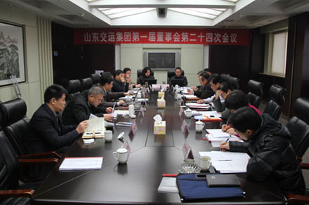 集团公司召开第一届董事会第二十四次聚会-伟德体育官网