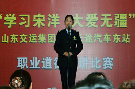 汽车东站举行“学习宋洋&amp;nbsp;大爱无疆”职业品德演讲角逐-伟德体育官网