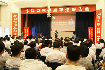 “大爱无疆&amp;nbsp;颂扬满天下”宋洋同志先进事迹内部巡回宣讲运动圆满落幕-伟德体育官网
