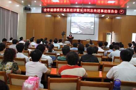 宋洋同志先进事迹报告会全市巡讲运动圆满收官-伟德体育官网