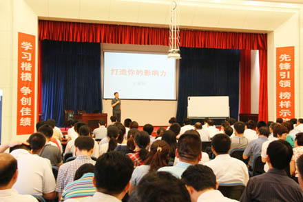 集团公司举行《打造你的影响力》讲座-伟德体育官网