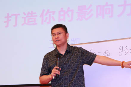 集团公司举行《打造你的影响力》讲座-伟德体育官网
