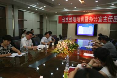 集团公司召开公牍写作培训暨办公室主任座谈会-伟德体育官网