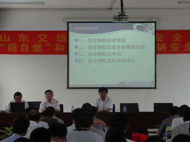 资产手艺部举行营运客车清静例检培训-伟德体育官网