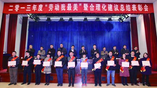 弘扬劳动美&amp;nbsp;&amp;nbsp;凝聚正能量-伟德体育官网