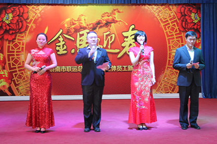 联运总公司举行迎新春文艺汇演-伟德体育官网