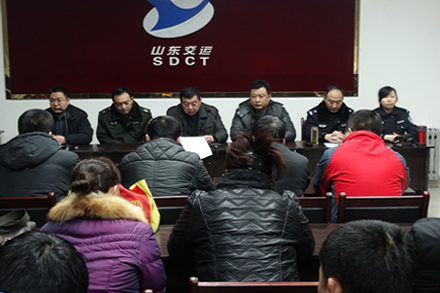 平阴分公司召开校车清静发动会-伟德体育官网