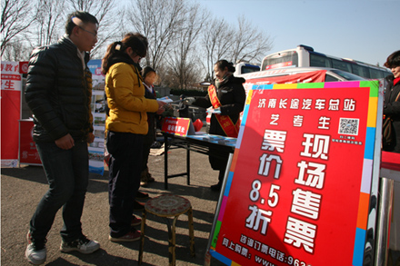 集团2014年春运圆满落下帷幕-伟德体育官网