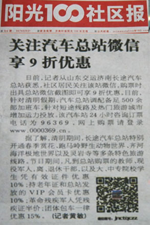春季专项营销见实效-伟德体育官网