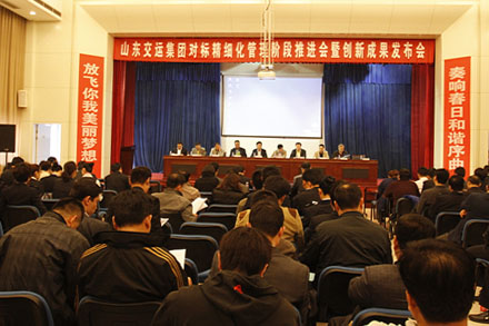 集团召开对标细腻化治理阶段推进会暨立异效果宣布会-伟德体育官网