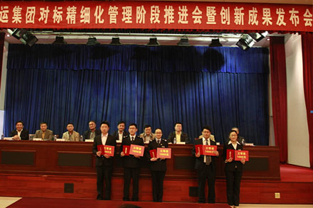 集团召开对标细腻化治理阶段推进会暨立异效果宣布会-伟德体育官网